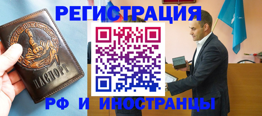 временная регистрация адрес в Инзе