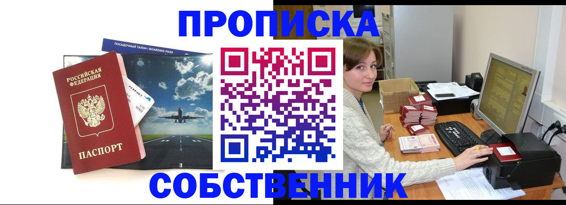 временная регистрация поиск в Инзе